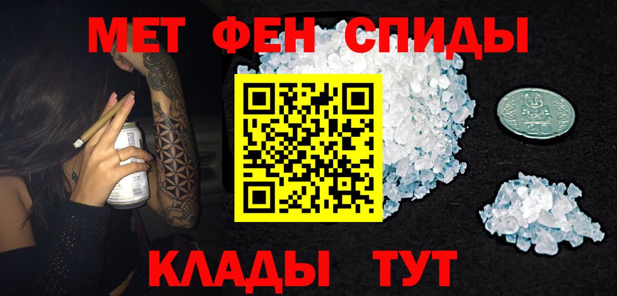 АМФЕТАМИН 98% Ачинск