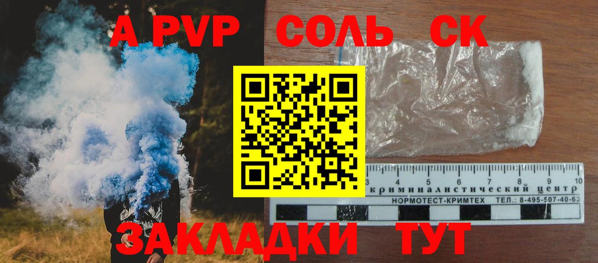 Ачинск  A PVP мука  A PVP мука  Alpha PVP VHQ  APVP  наркотики  Вход с VPN 
