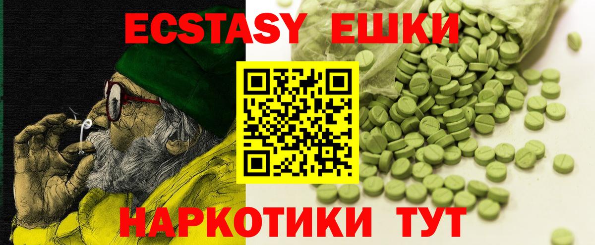 Экстази 300 mg  Вход с VPN  Экстази  ЭКСТАЗИ 280 MDMA  Ачинск 