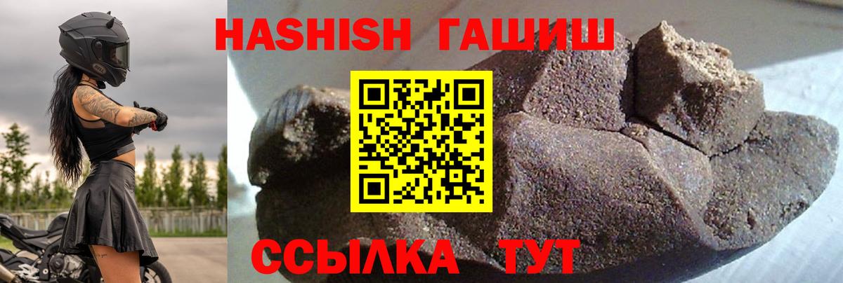 ГАШ Premium  Вход с VPN  Ачинск 