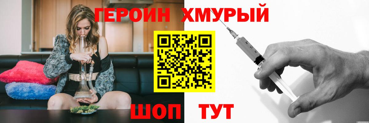 Героин Афган  Вход с VPN  Ачинск 