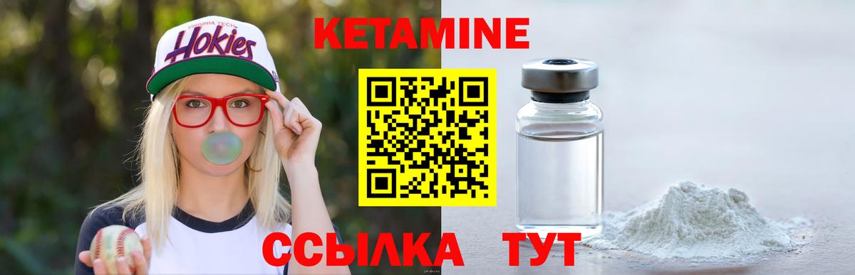 КЕТАМИН ketamine Ачинск