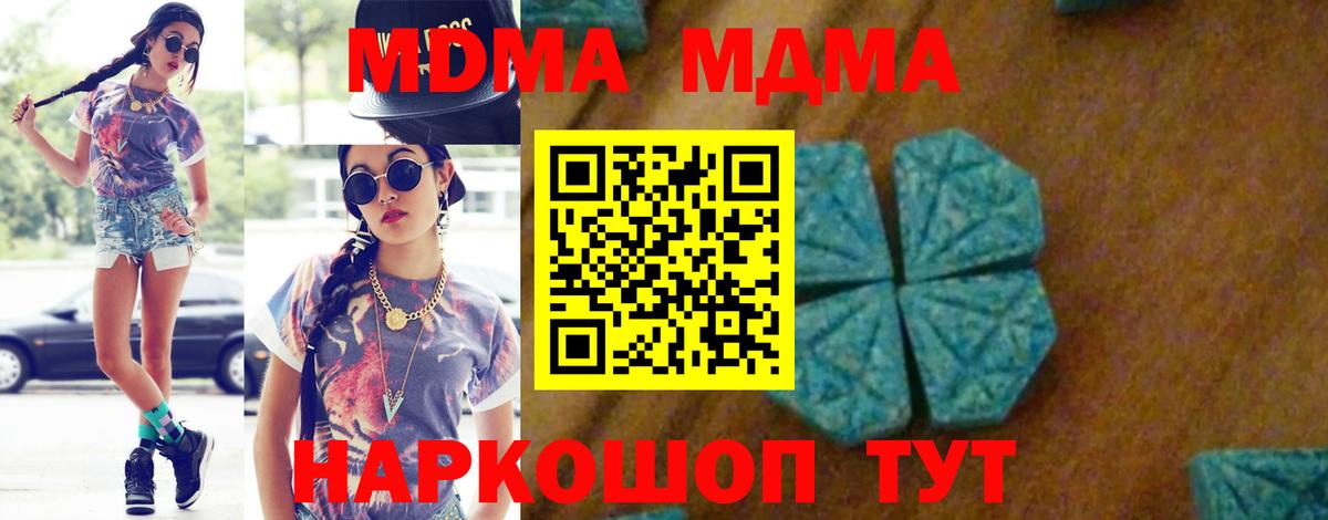 МДМА Molly Ачинск