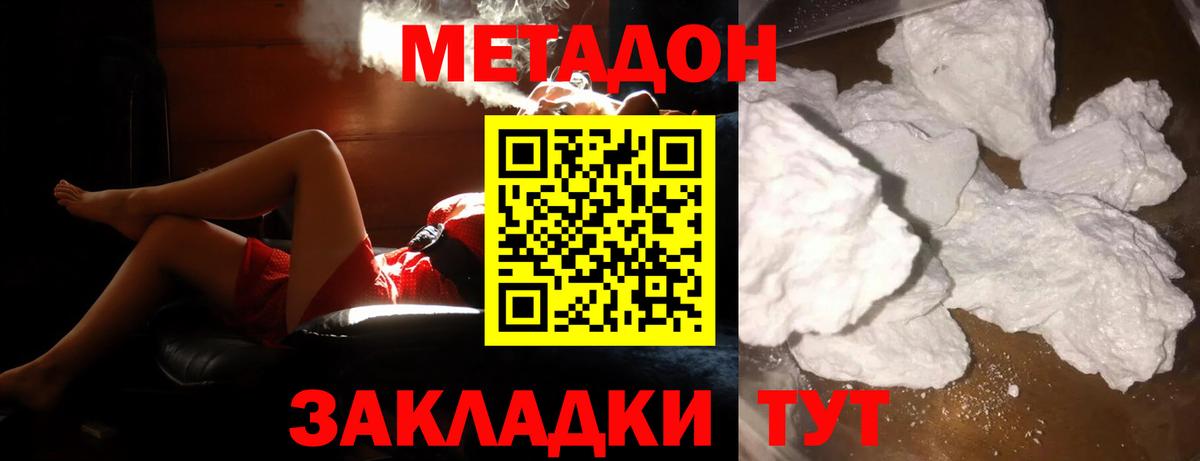 Метадон мёд  Метадон мёд  Вход с VPN  Ачинск 