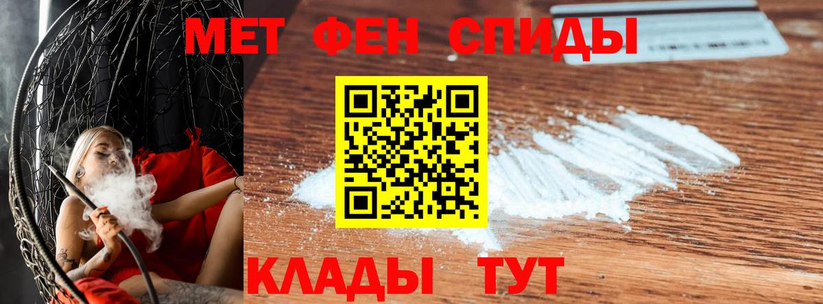 Метамфетамин пудра  Вход с VPN  Ачинск 