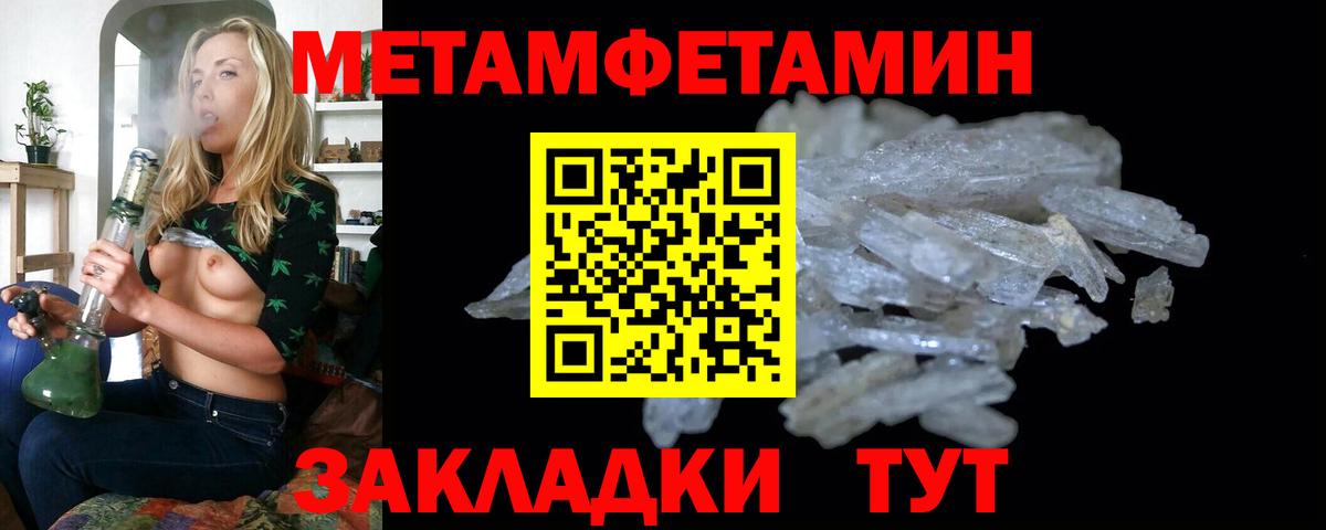 МЕТАМФЕТАМИН Декстрометамфетамин 99.9% Ачинск