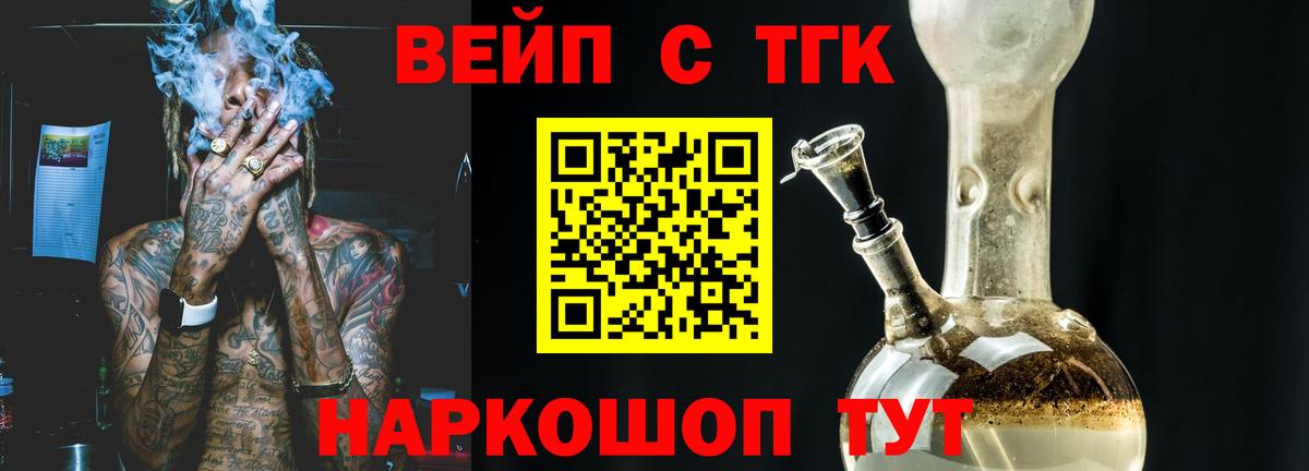 ТГК THC oil  Вход с VPN  Ачинск 