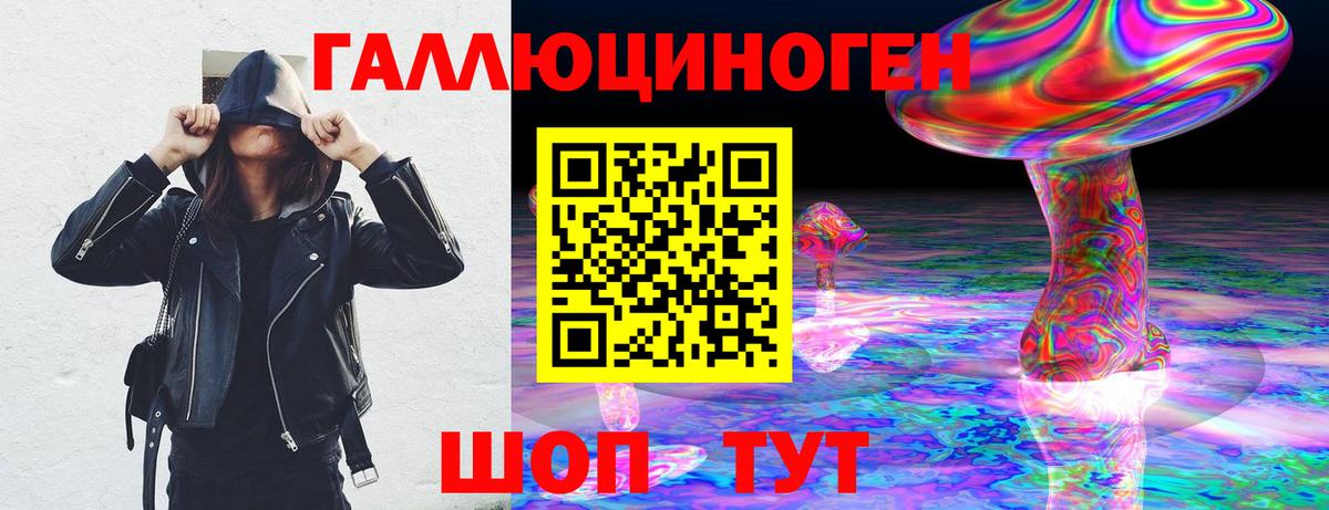 Галлюциногенные грибы прущие грибы  Вход с VPN  Ачинск 