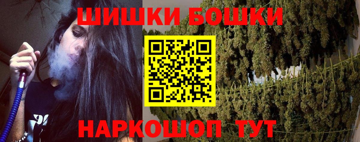Каннабис VHQ  Вход с VPN  Каннабис Amnesia  Шишки марихуана OG Kush  Бошки Шишки Bruce Banner  Ачинск 